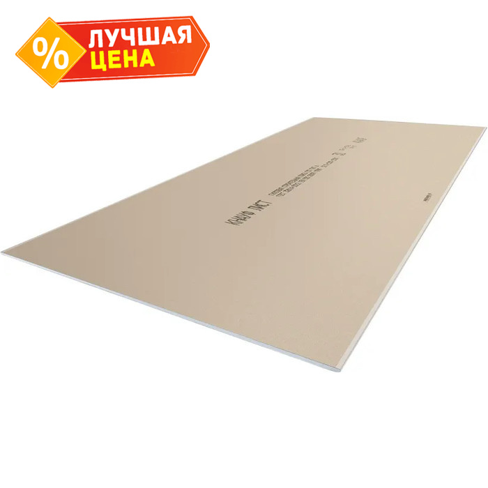 Гипсокартон Knauf 6.5x1200x2500 стандартный